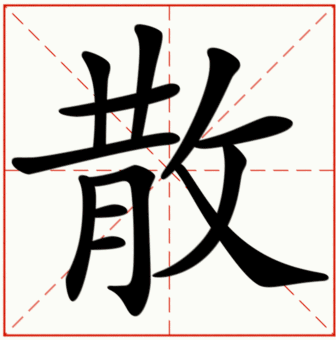 北京書法培訓(xùn)班干貨你要懂得結(jié)字